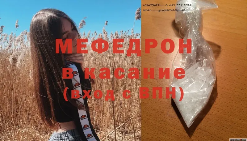 купить  сайты  Кулебаки  МЕФ мяу мяу 