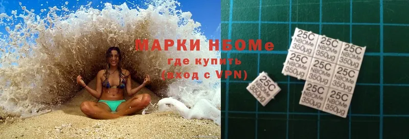 Марки NBOMe 1,5мг  Кулебаки 